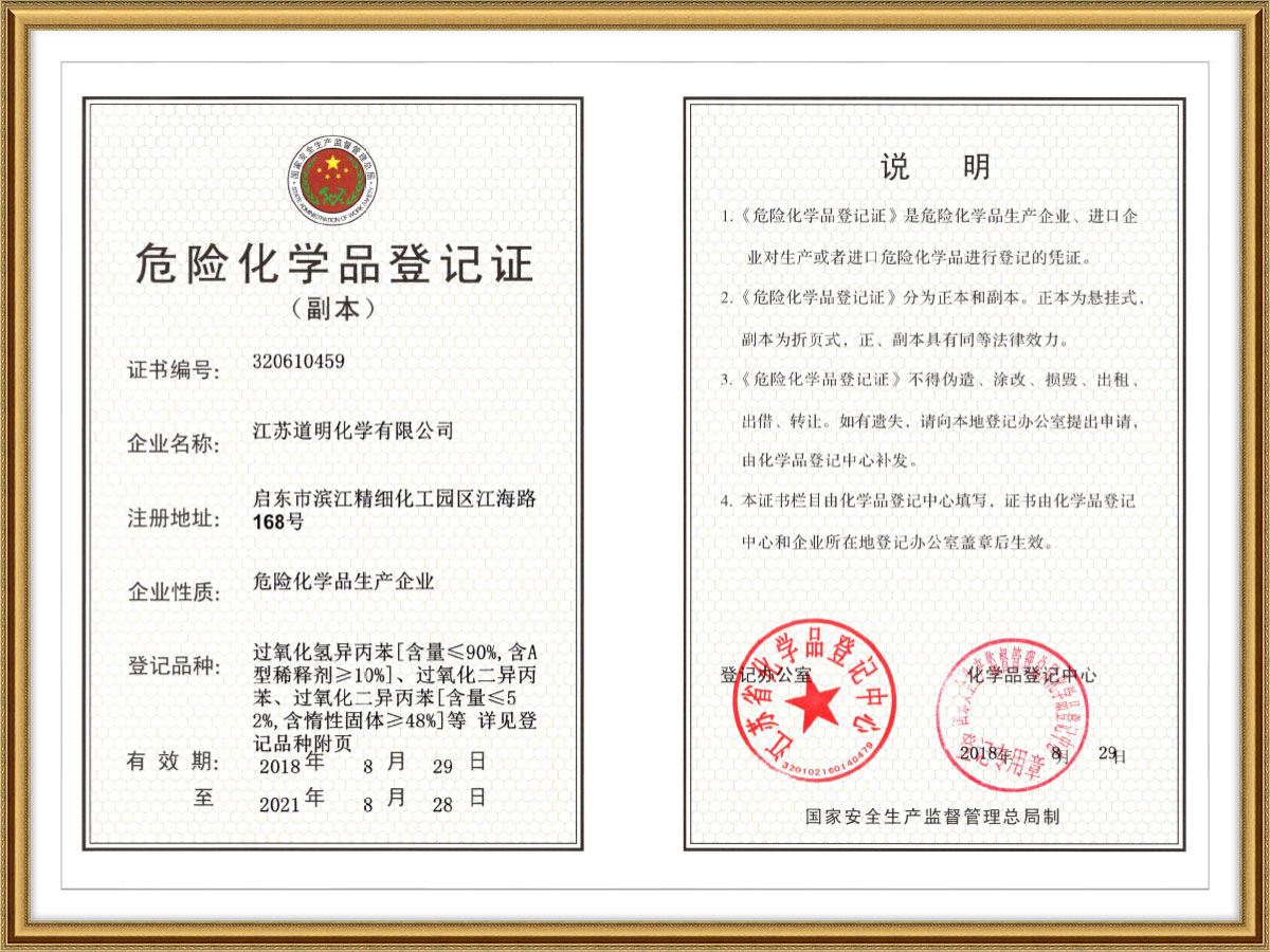 Copy of hazardous chemical registration certificate 